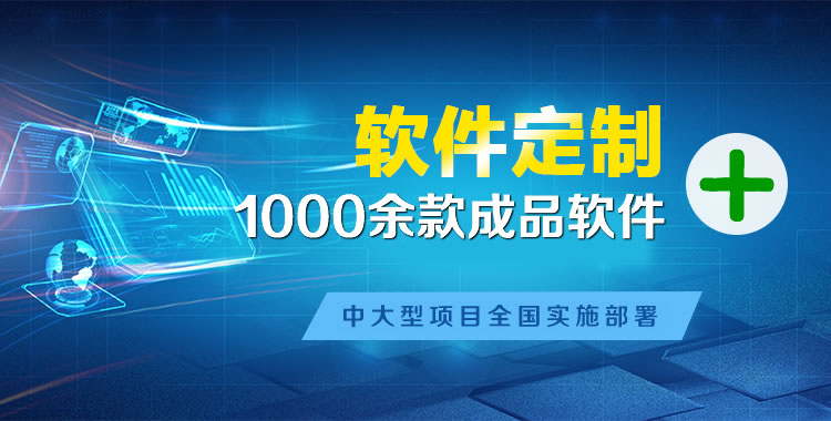 虎门软件开发